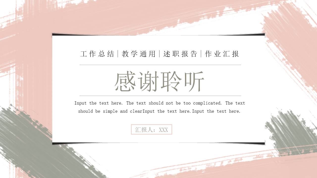 莫兰迪 (21).pptx